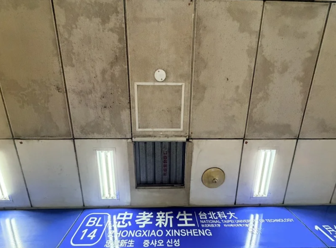 台北捷運忠孝新生站天花板出現明顯黑色污漬。（王欣儀辦公室提供）