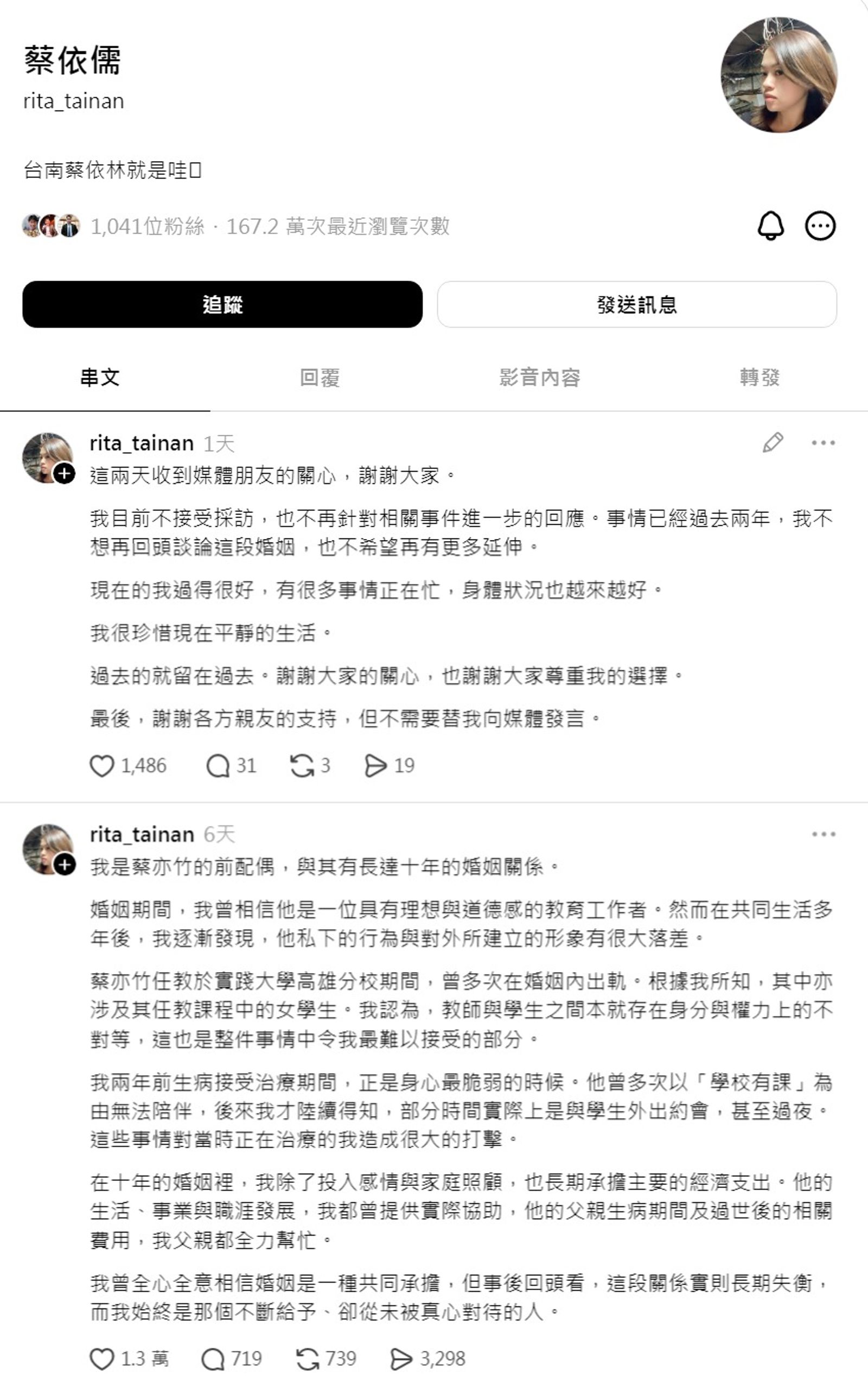 蔡依儒在社群上發文，證實蔡桑外遇，結束十年婚姻。（翻攝自蔡依儒Threads）