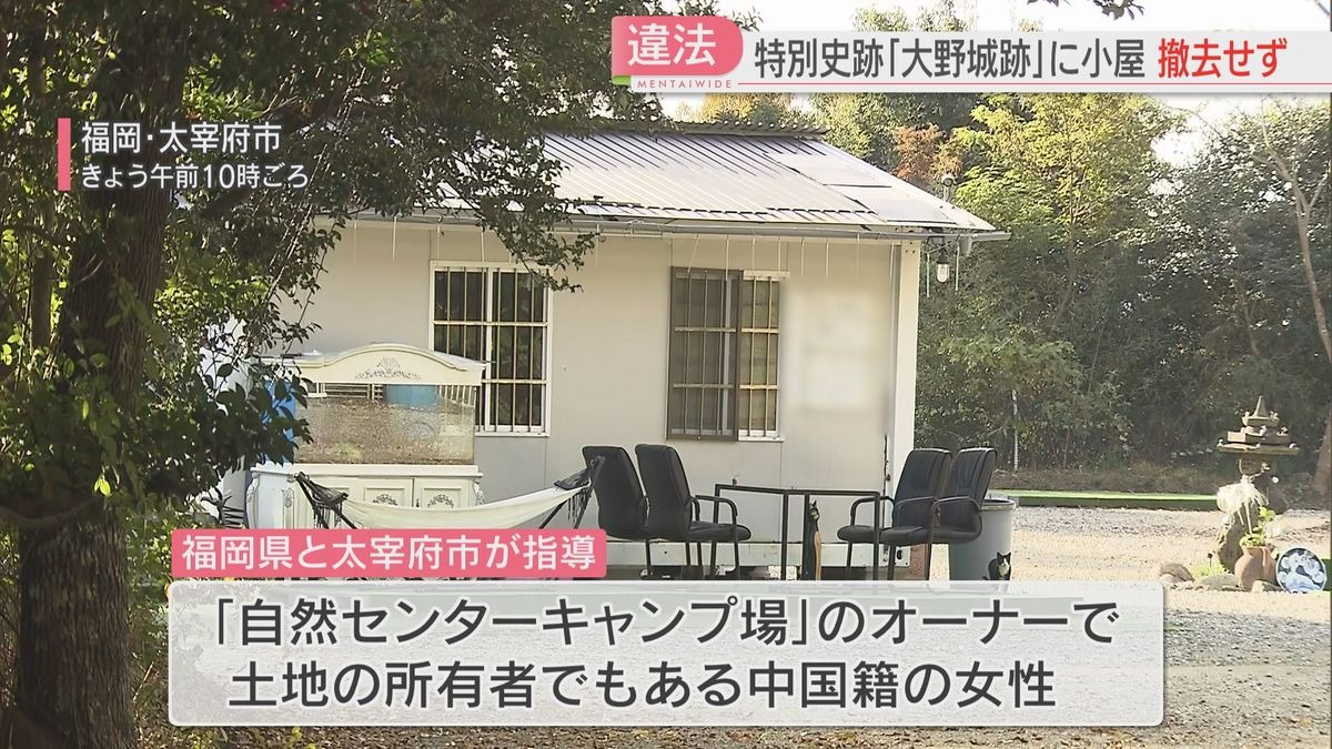 中國籍夫妻未經許可擅自整地並設置露營場，今遭法院判處有期徒刑2年，緩刑5年。（翻攝畫面）