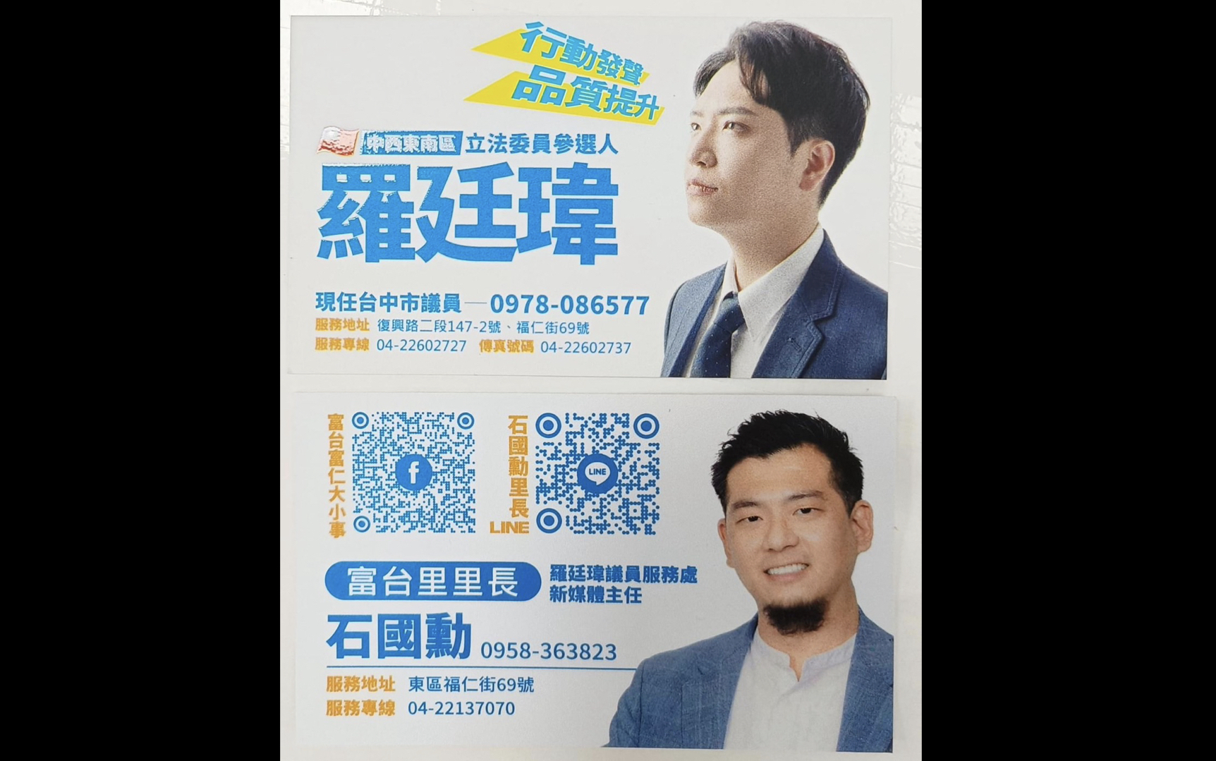 民進黨台中市黨部指控羅廷瑋團隊根本是郭台銘的連署團隊「借殼上市」。（民進黨台中市黨部提供）