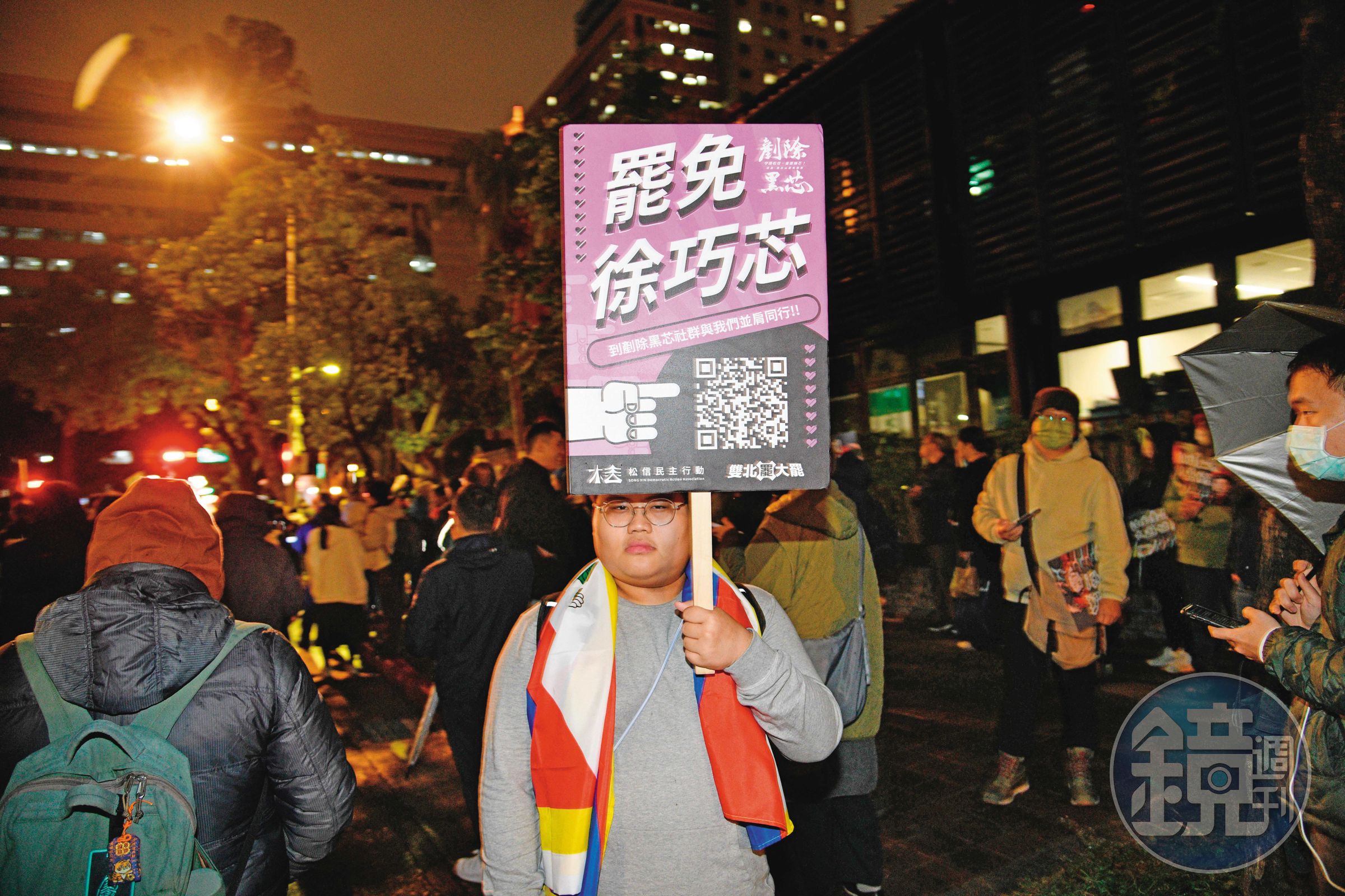青鳥舉牌嗆罷免徐巧芯。