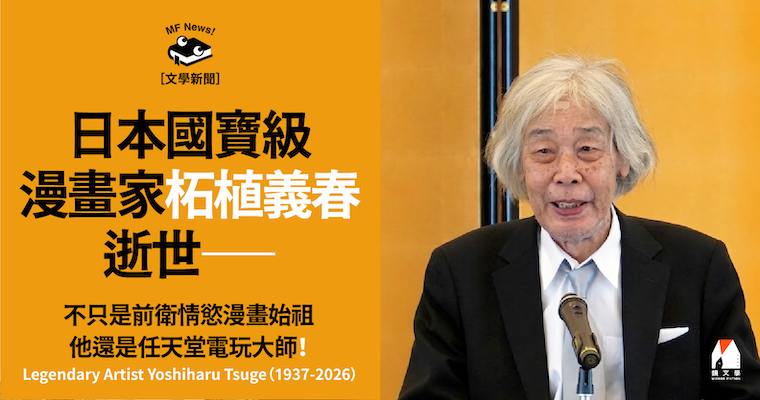 圖．翻攝自《朝日新聞》
