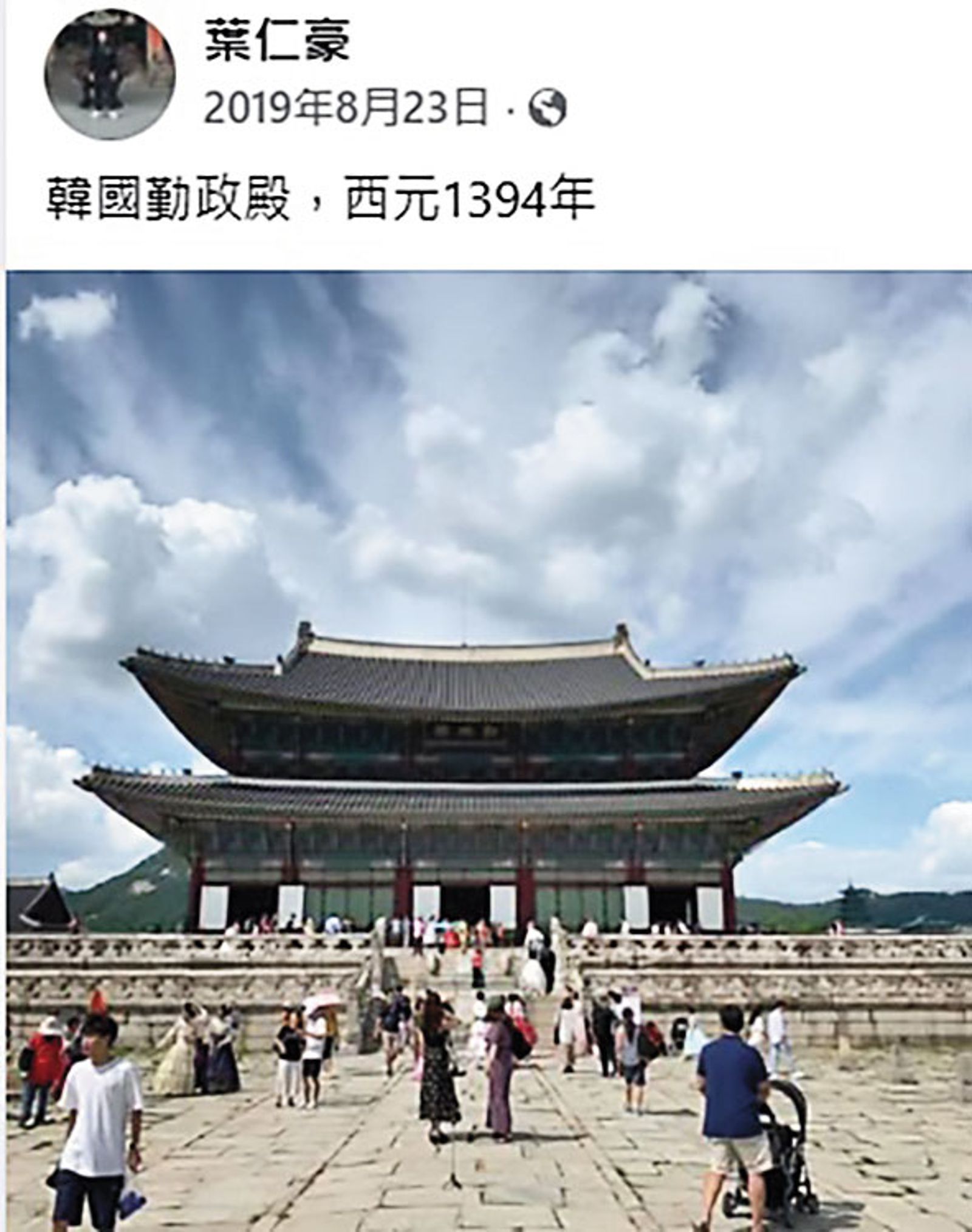 葉仁豪出國旅遊會在臉書貼照片分享，他曾去過的韓國和泰國，也成了他落跑時的去處。（翻攝葉仁豪臉書）