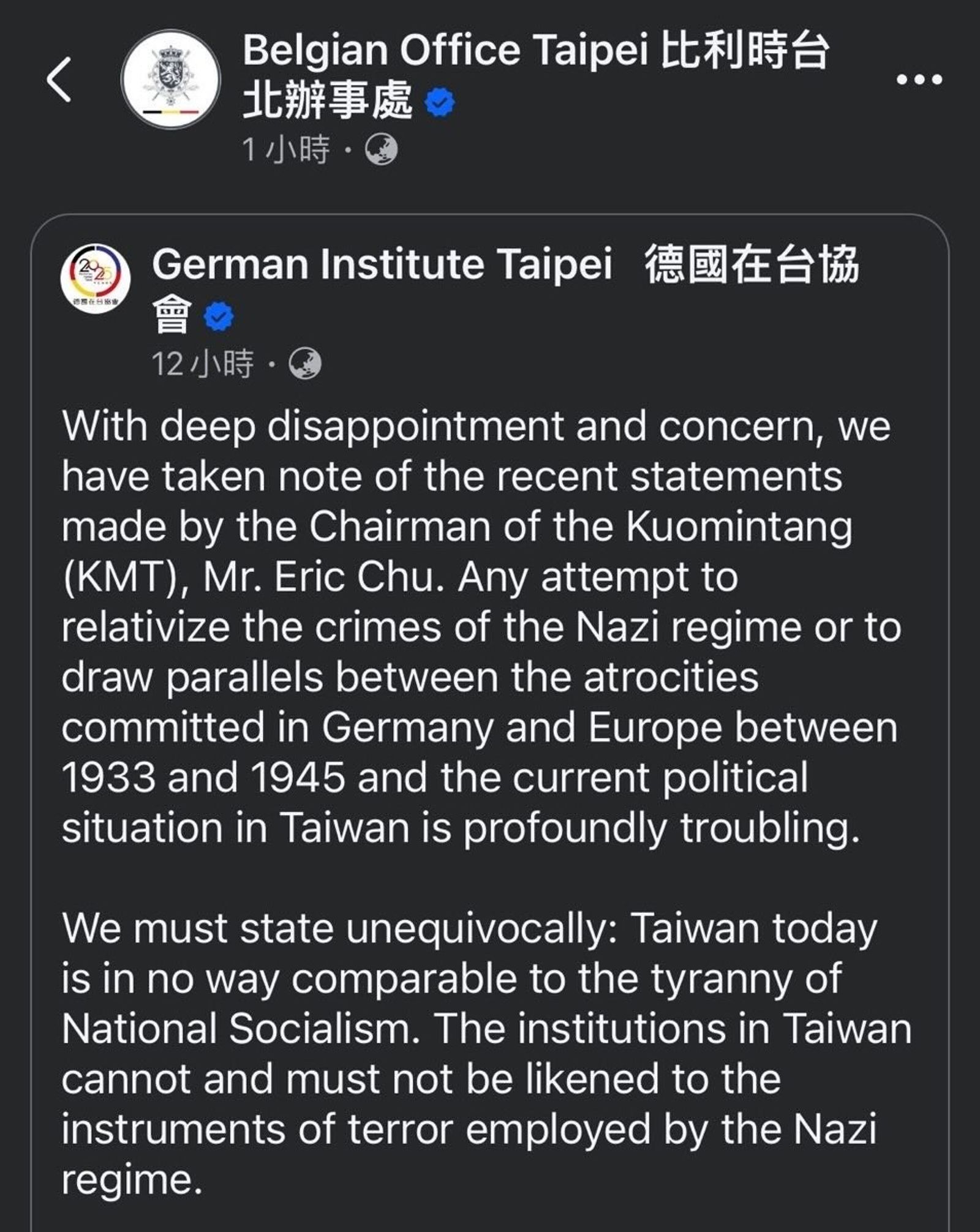 比利時台北辦事處轉發該文表明立場。（翻攝自臉書）