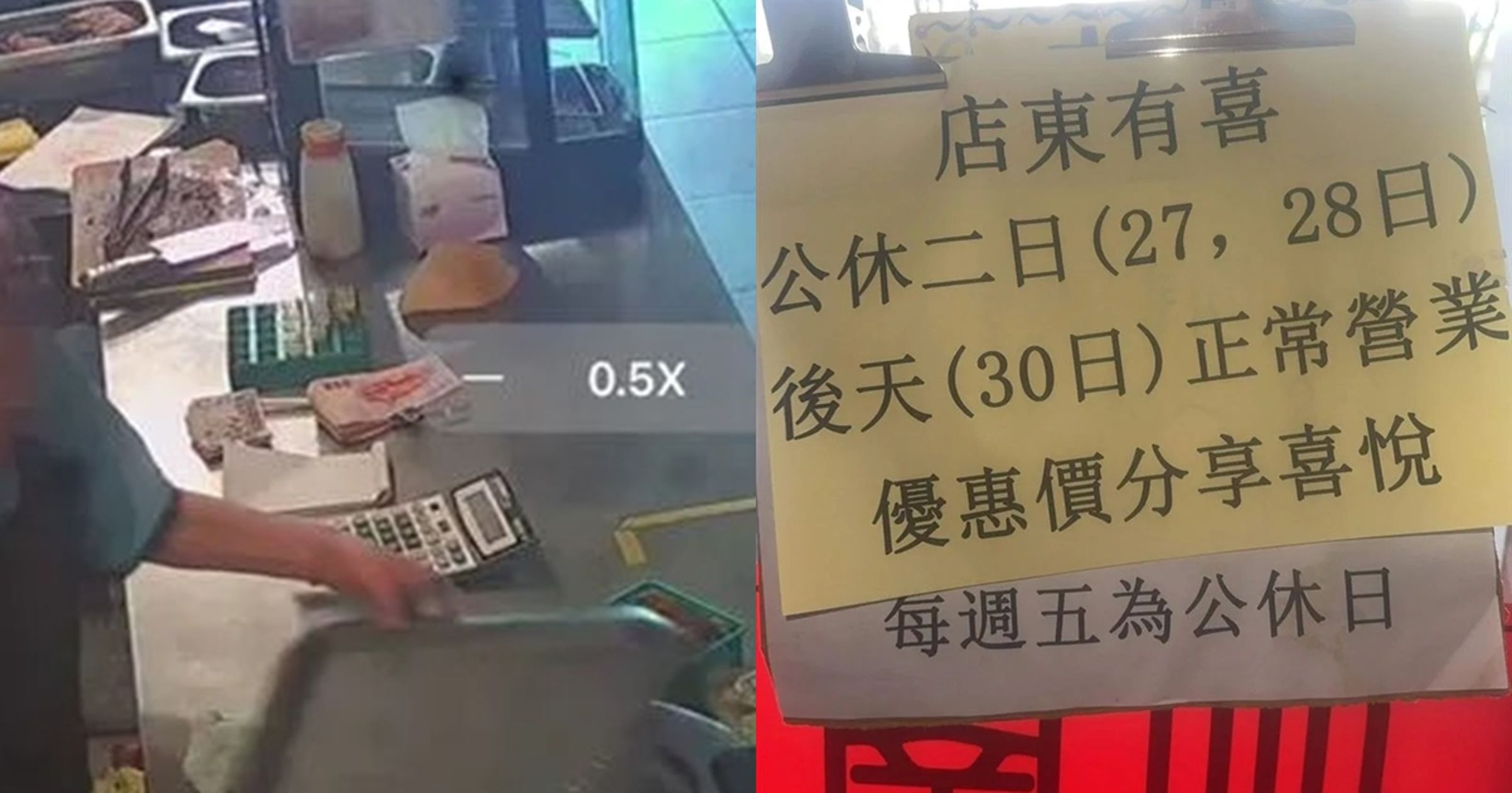 台東便當店抓到員工偷10萬,老闆因此公休、辦優惠活動分享喜悅。(翻攝畫面)