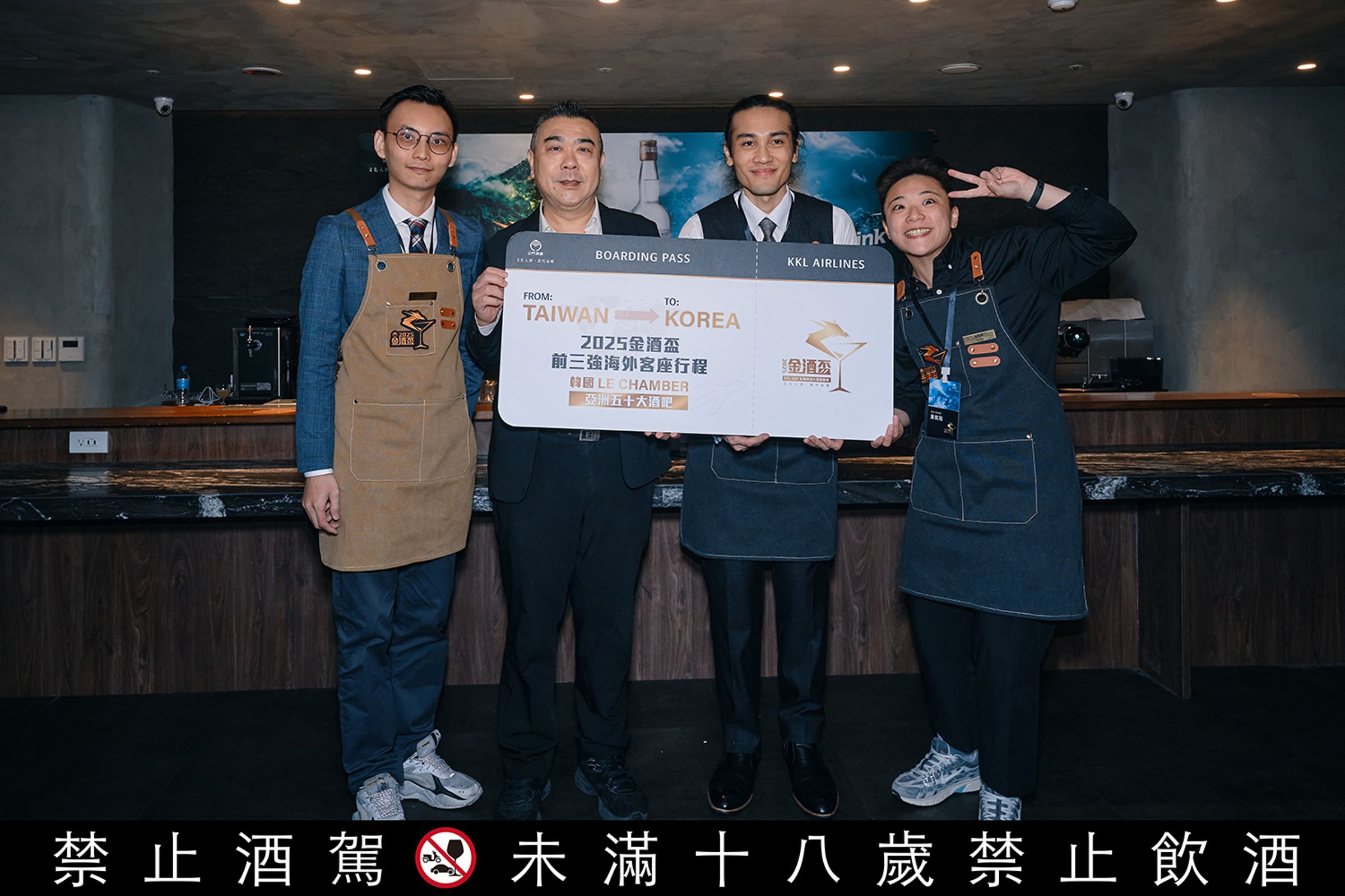 2025金酒盃全國調酒大賽職業組前三強將獲得前往韓國「亞洲五十大酒吧」之一Le Chamber進行國際客座交流機會。