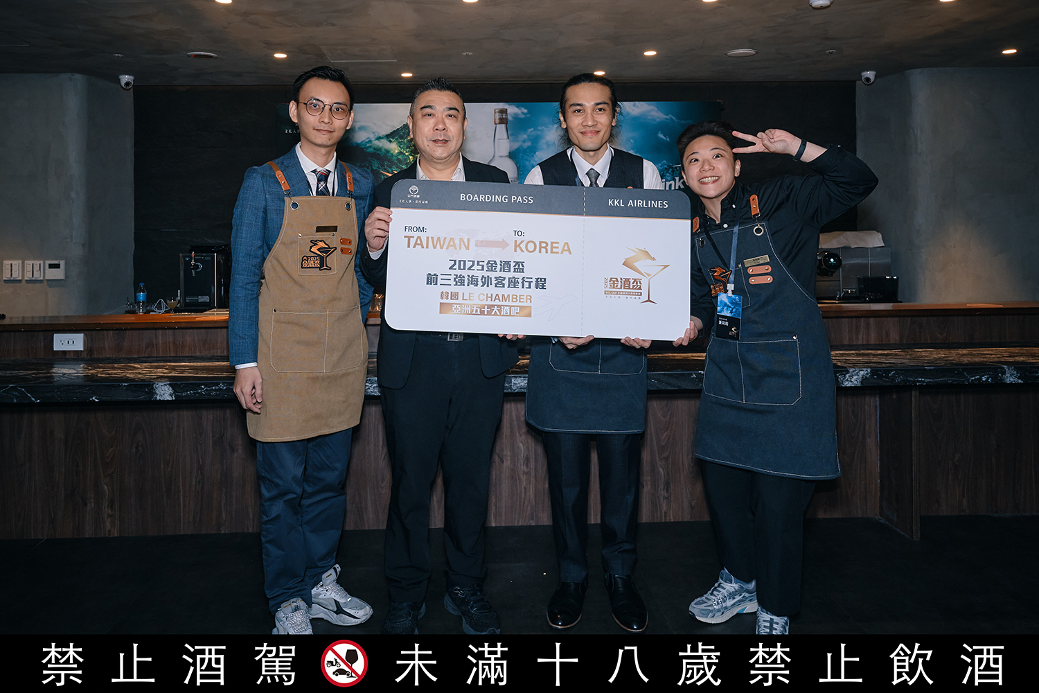 2025金酒盃全國調酒大賽職業組前三強將獲得前往韓國「亞洲五十大酒吧」之一Le Chamber進行國際客座交流機會。