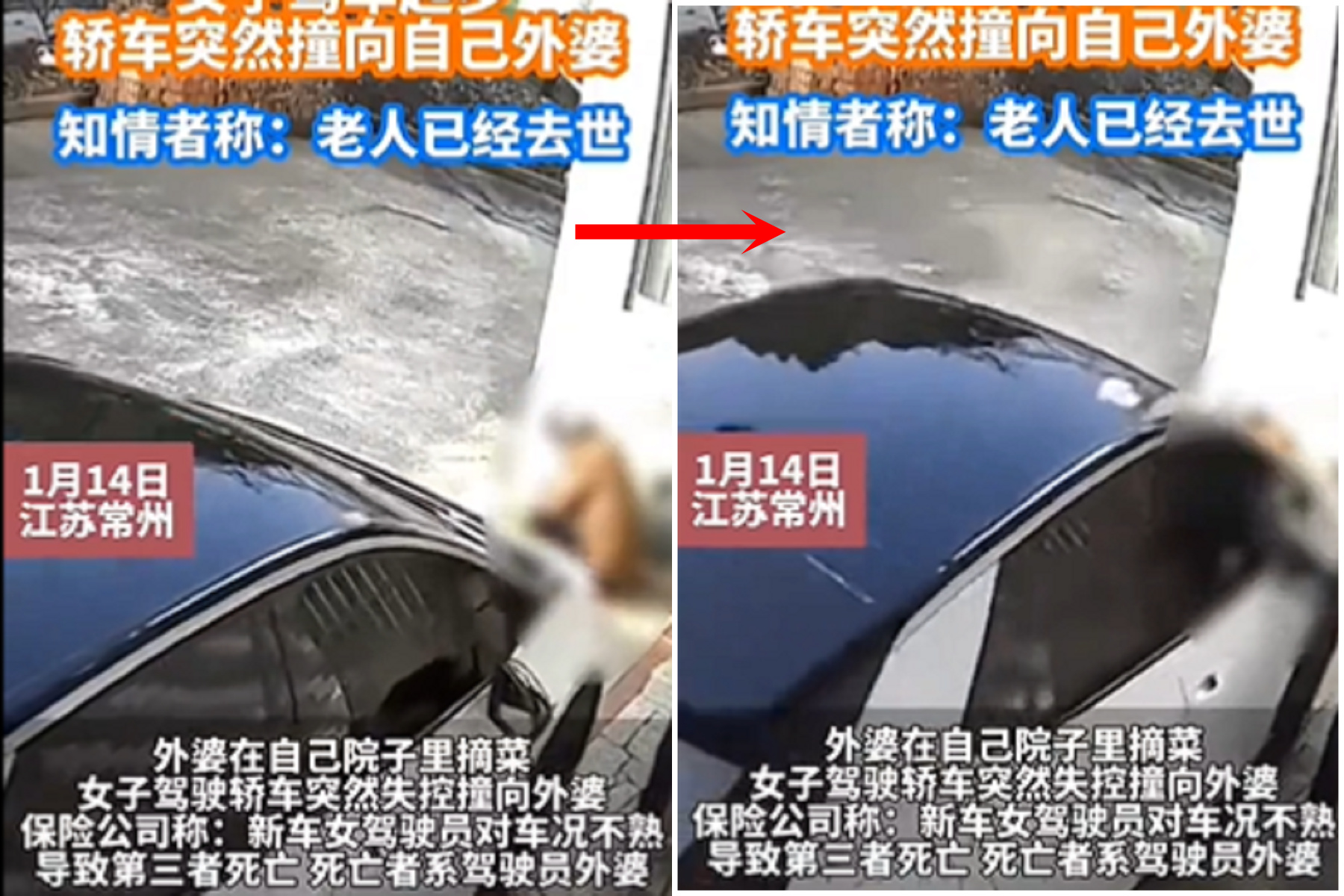 慎入！女三寶一個暴衝壓爆阿嬤，一條人命沒了。（翻自X平台）