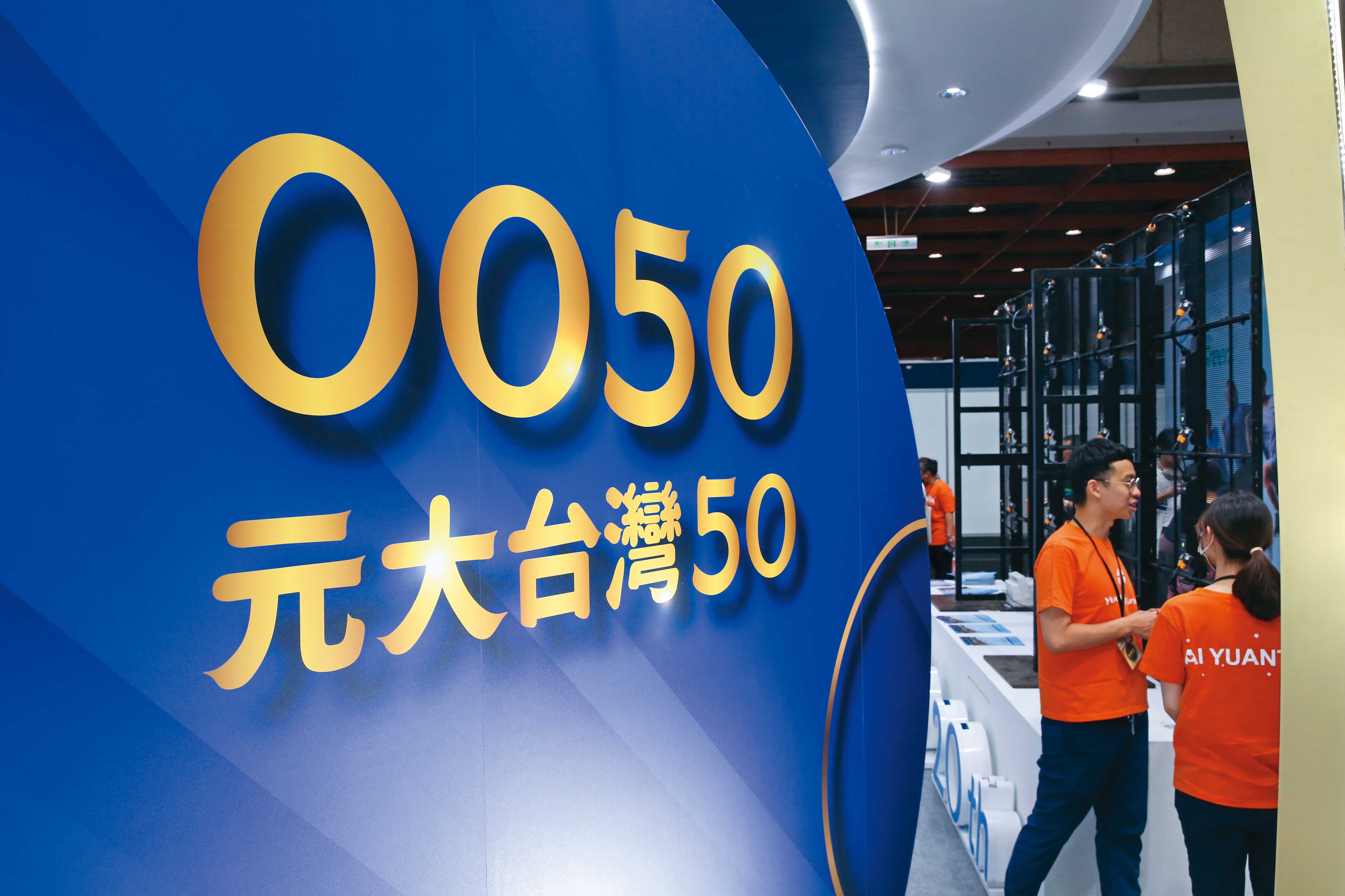 近幾年ETF百花齊放，保單也能連結國民ETF--0050（元大台灣50）。
