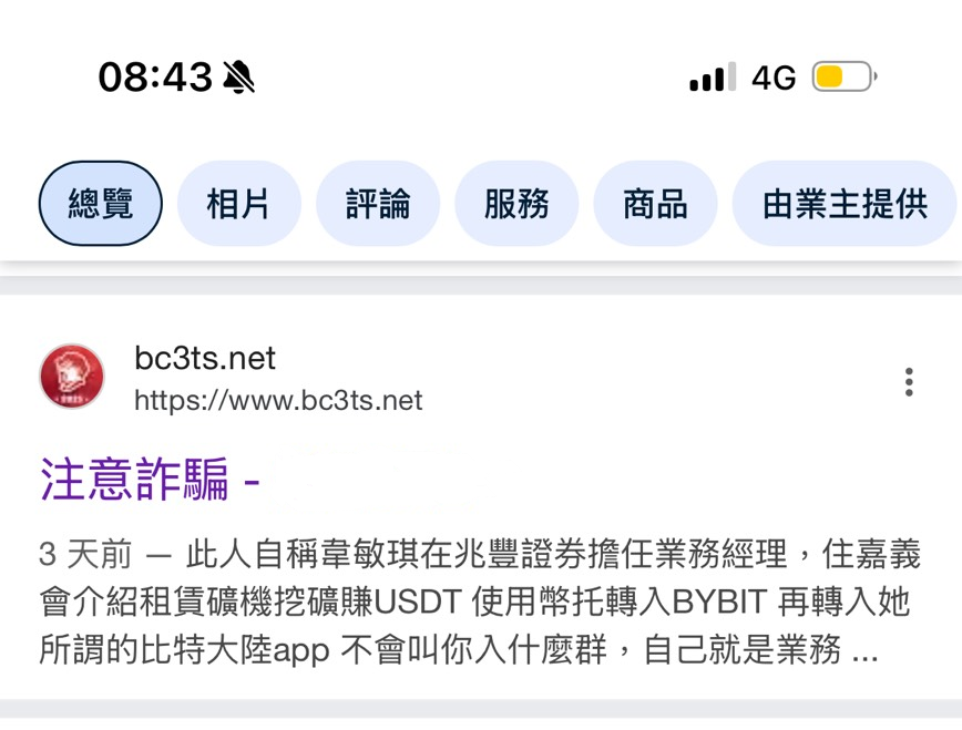 警方公布詐欺宣導圖。(翻攝畫面)