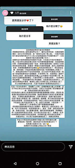 千芮前年曾發限動分手宣言,疑似暗指王凱裕劈腿。(翻攝自千芮IG)