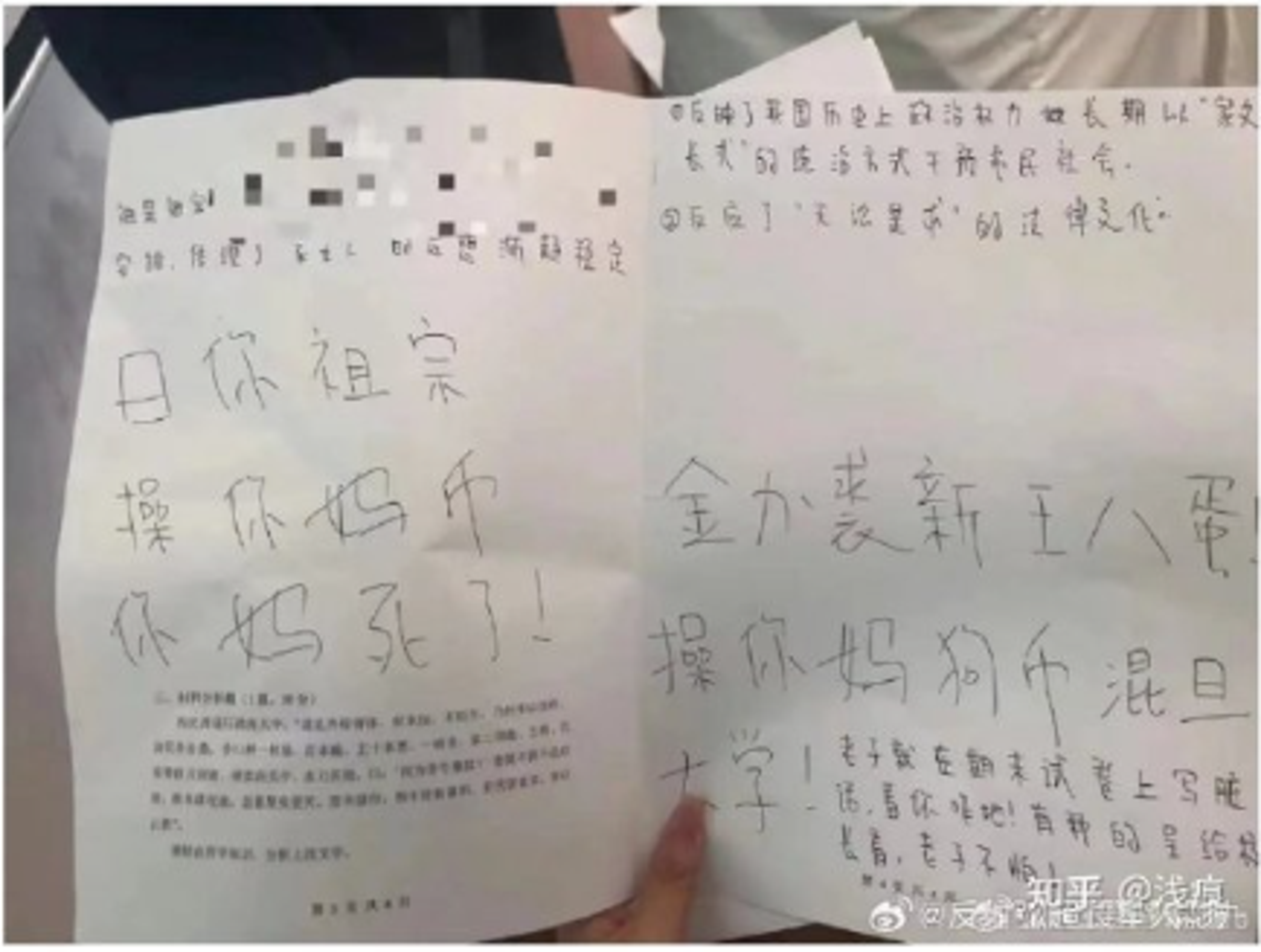 中國網友爆出夏生在期末考卷寫滿髒話,照樣順利過關畢業。(翻自微博)