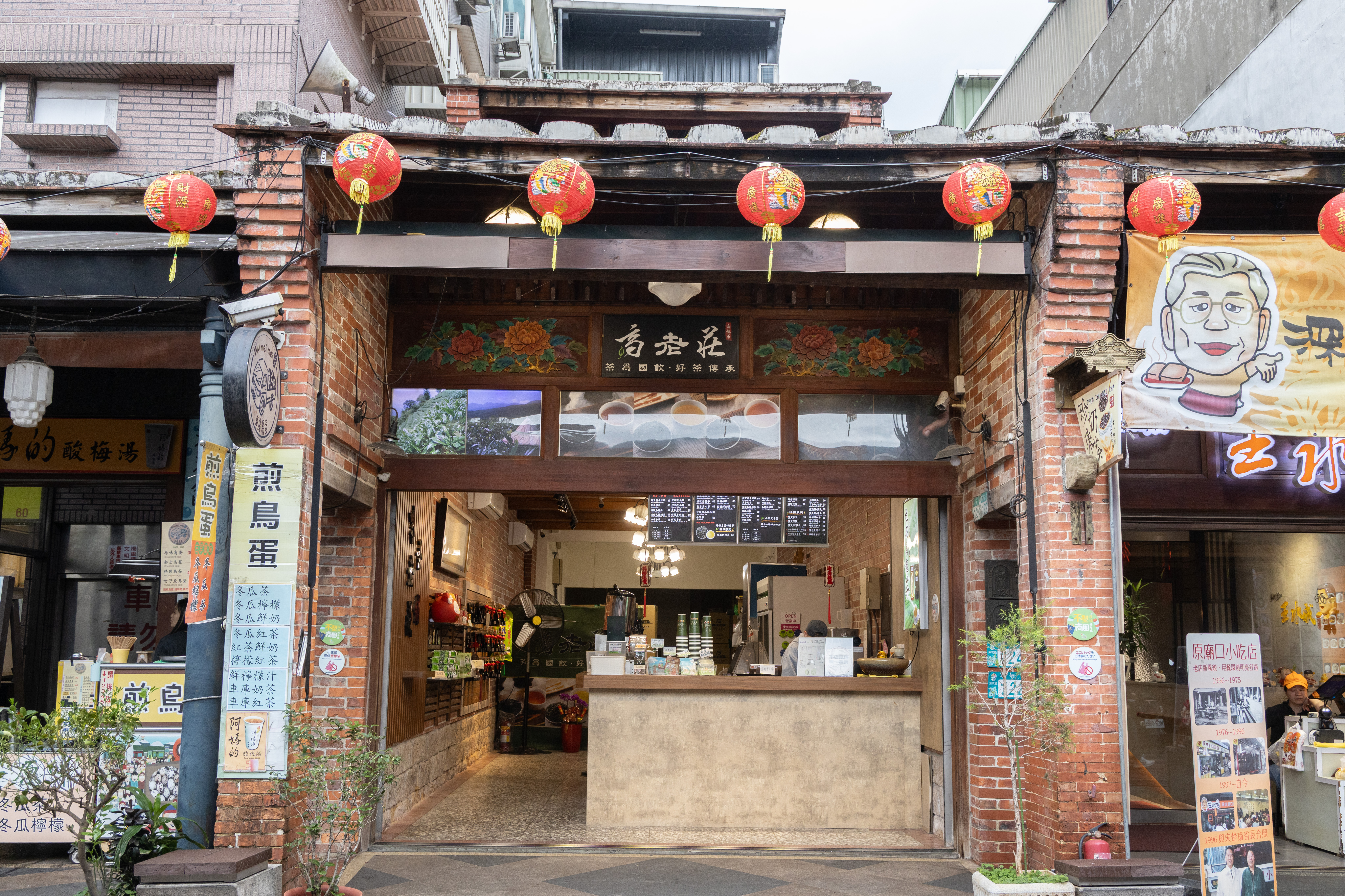 老街上的手搖飲名店「高老莊茶舖」,主打茶飲皆是由原片茶葉現泡,喝完解渴又回甘。