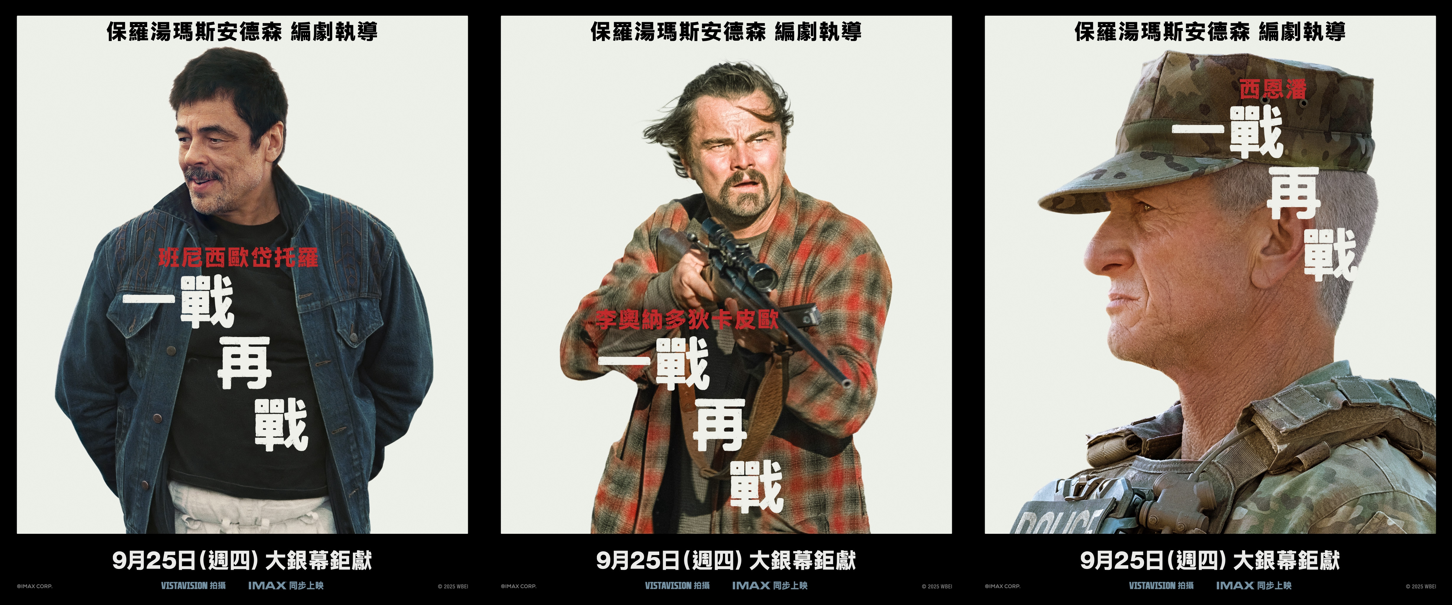 班尼西歐岱托羅（左起）、李奧納多狄卡皮歐、西恩潘3位男星難得同台演出。（華納兄弟提供）