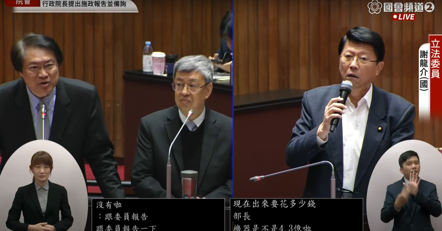 謝龍介（右）稱數位身分證賠償不只2.8億元，因為光採購機器就花了4.3億元預算。（翻攝自國會頻道）