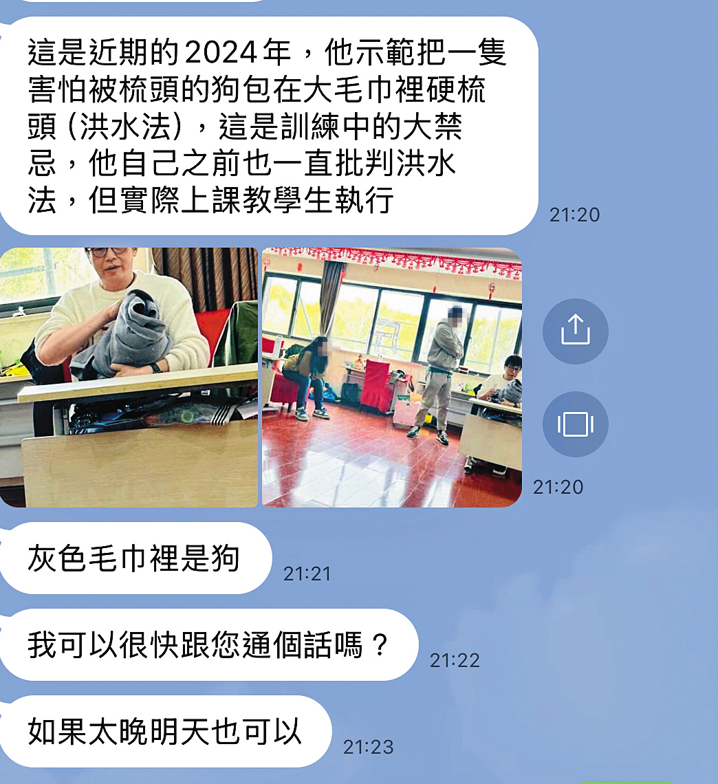 學員控訴戴更基使用「洪水法」來強迫狗適應恐懼。（讀者提供）