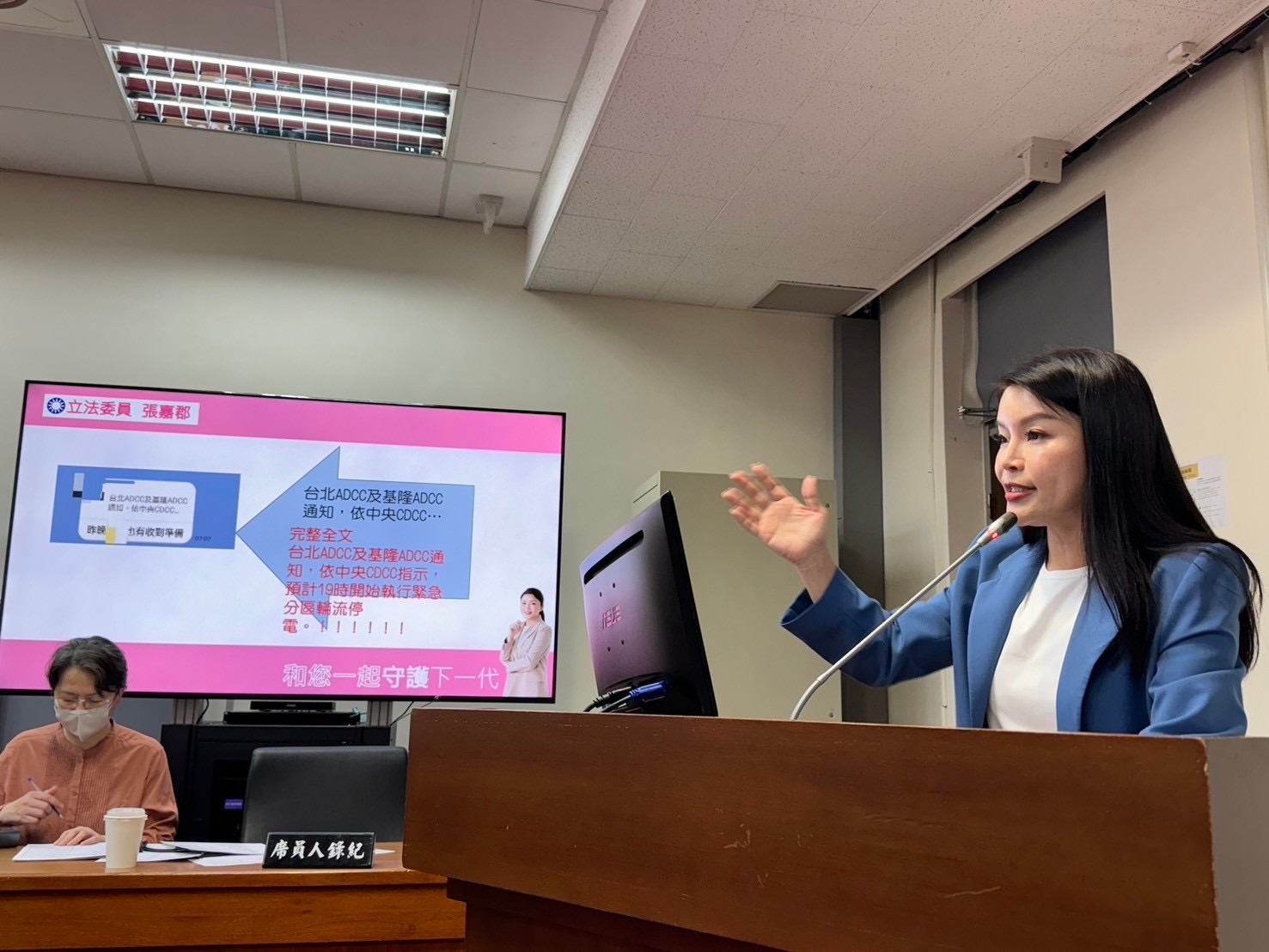 藍委張嘉郡今天質詢時出示截圖證明，指出台電內部早知道15日晚間7點原來準備限電，但經濟部與台電至今矢口否認，將跳電事件都推給設備問題。（張嘉郡國會辦公室提供）