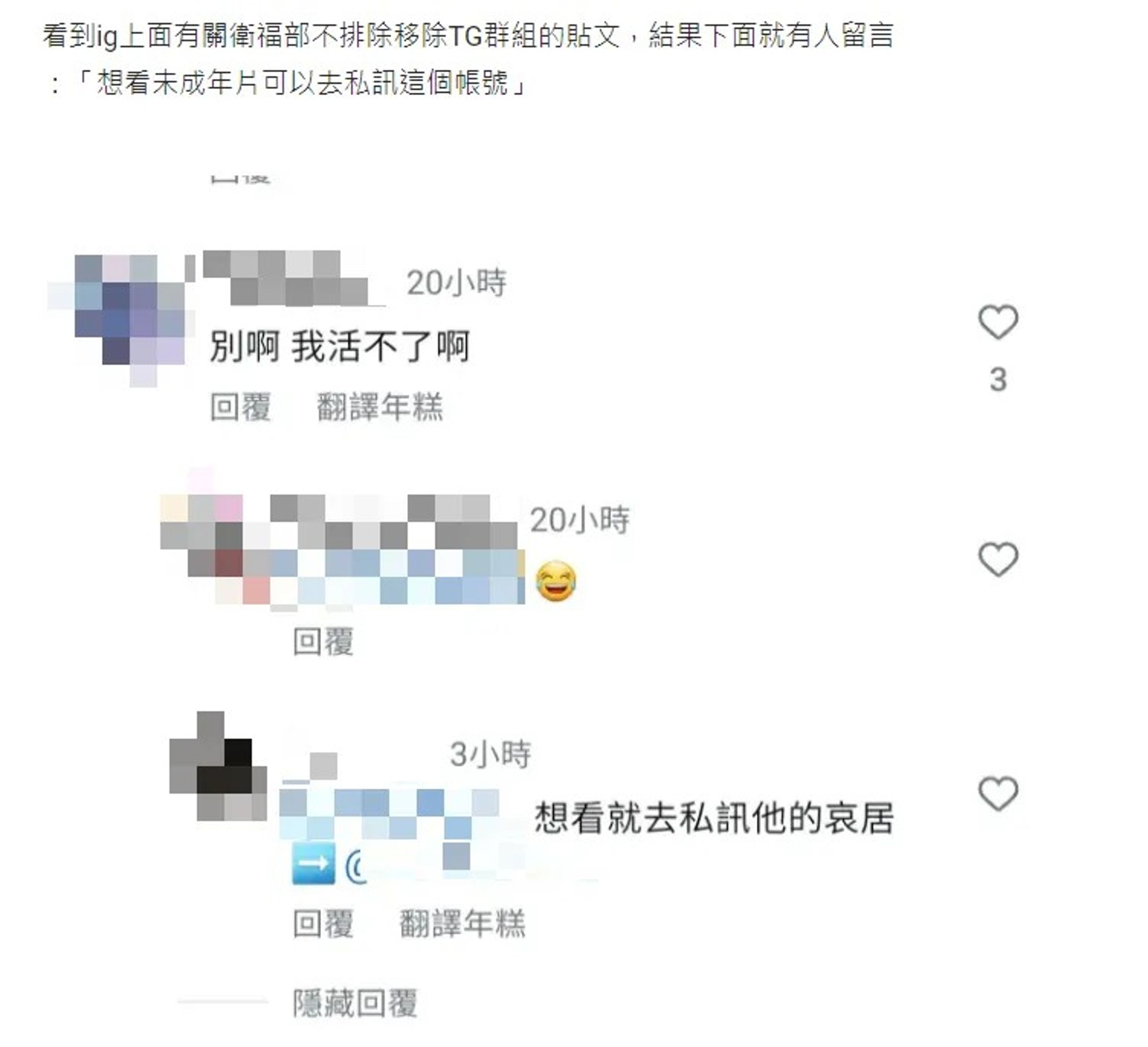 原PO依循點進去帳號查看，發現該帳號宛如「創意私房」翻版。（翻攝自Dcard）