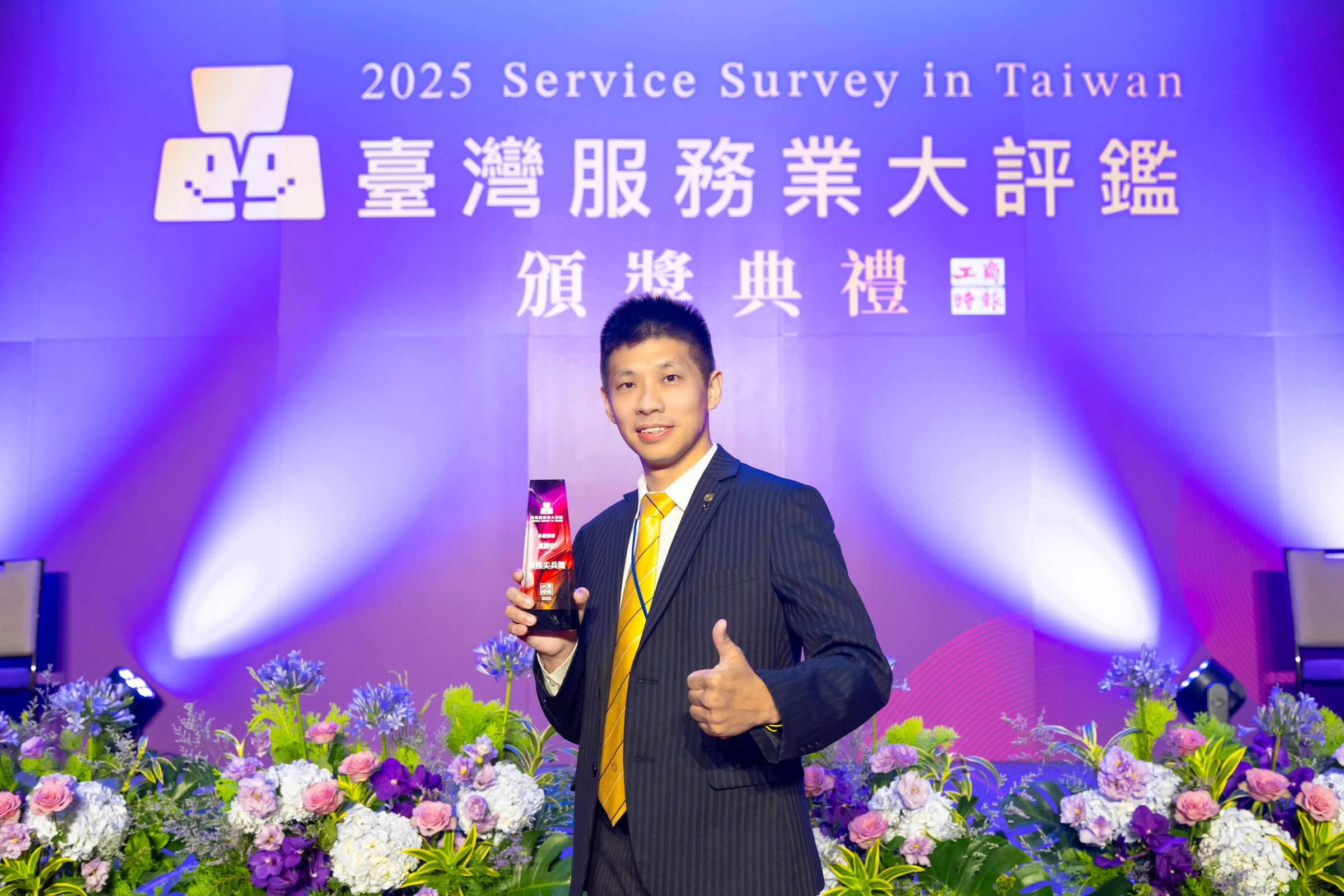 永慶房屋經紀人員溫勝安落實誠實服務，獲2025臺灣服務大評鑑服務尖兵獎肯定，全台僅30人獲獎。