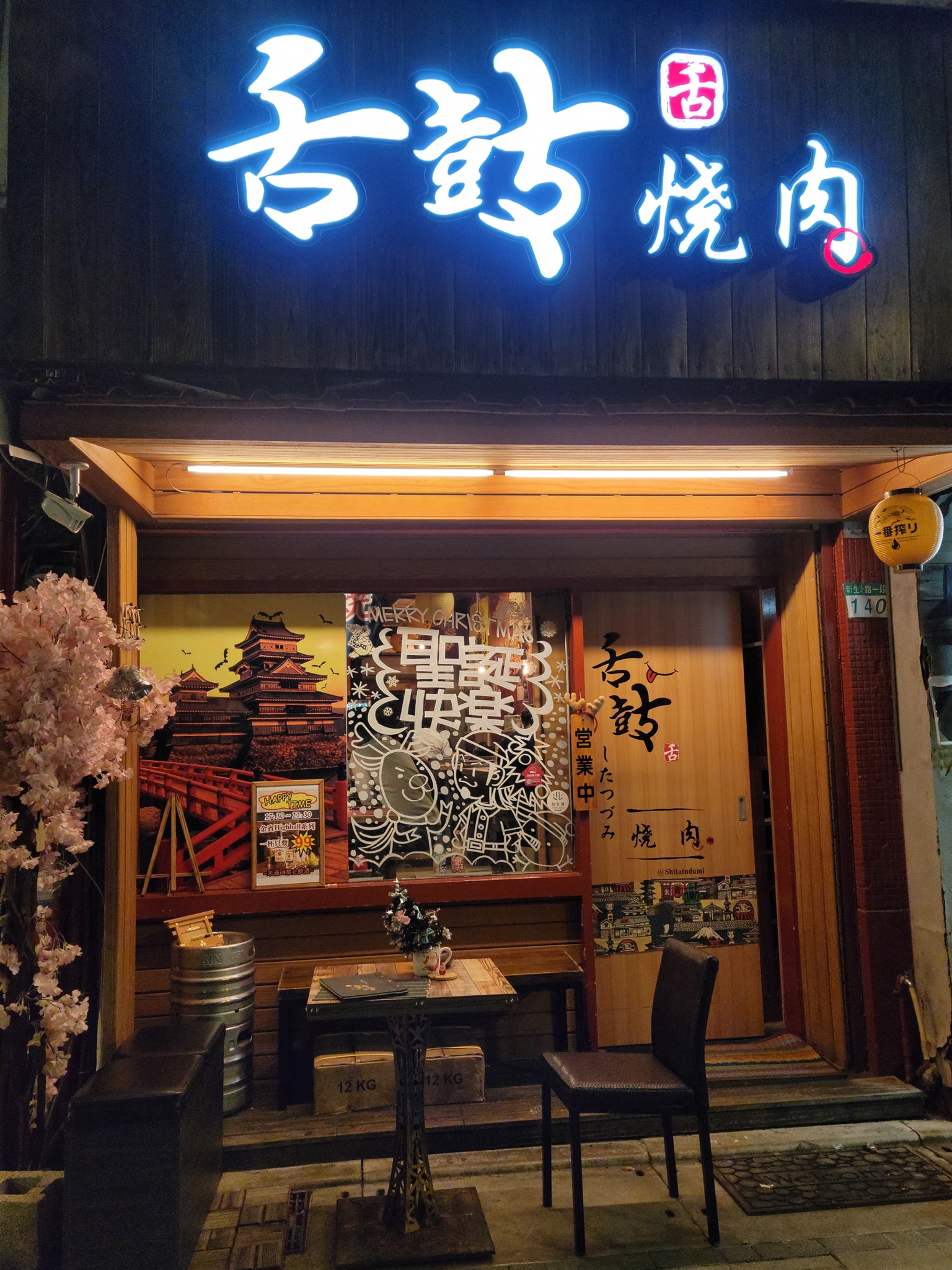 王大陸3日半夜才與女友在這間燒肉店快活吃肉。(翻攝自臉書)