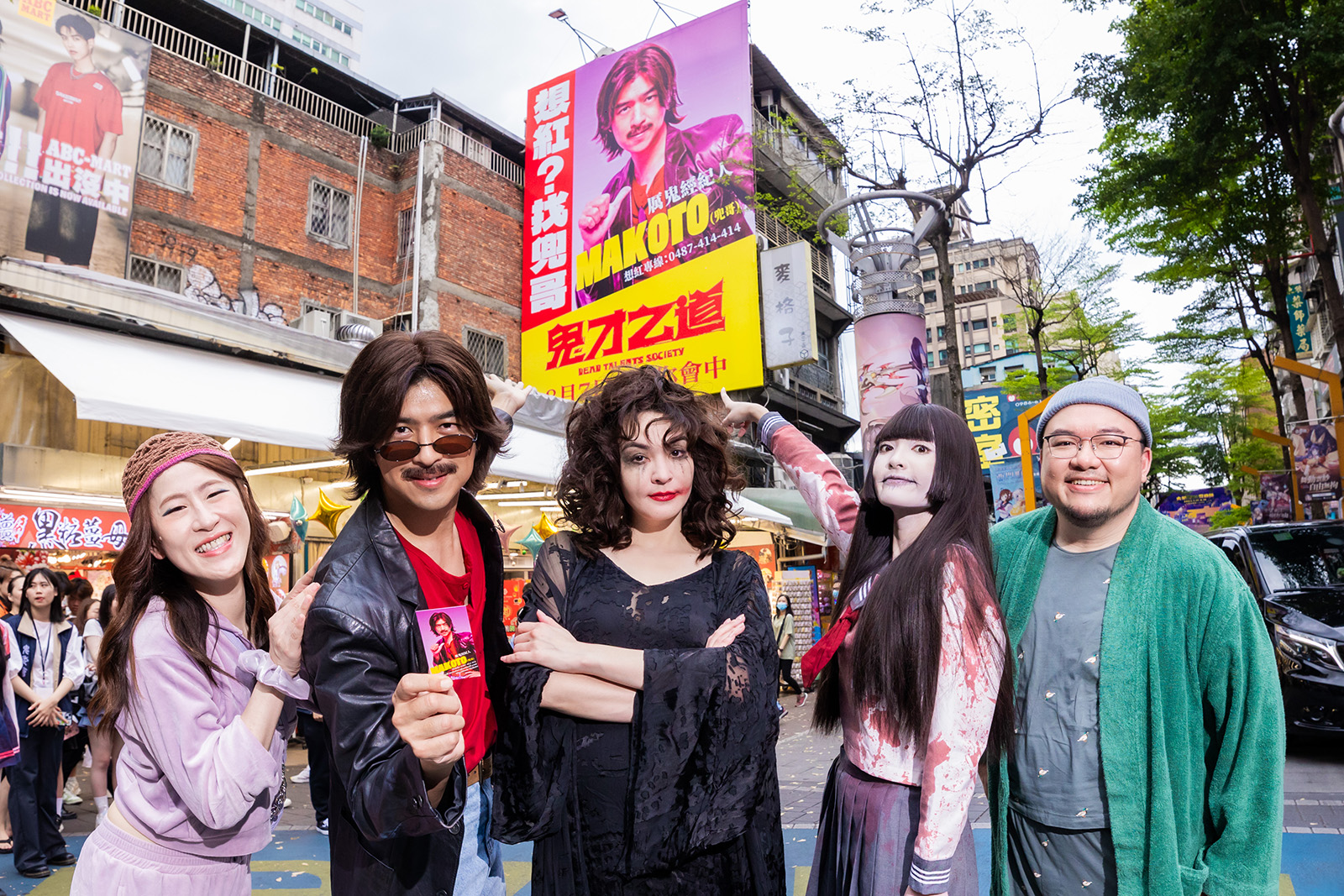 百白、陳柏霖、張榕容、王淨、瘦瘦（左起）到西門「Makoto大看板」前徵才。（牽猴子提供）