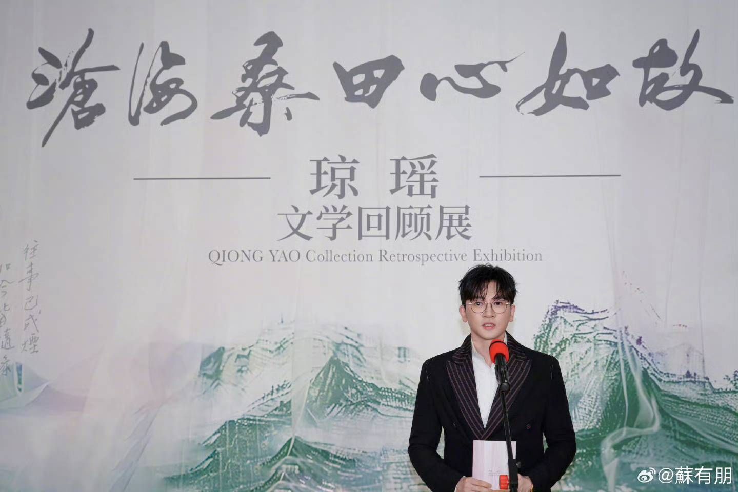 蘇有朋發文悼念瓊瑤。（翻攝微博）