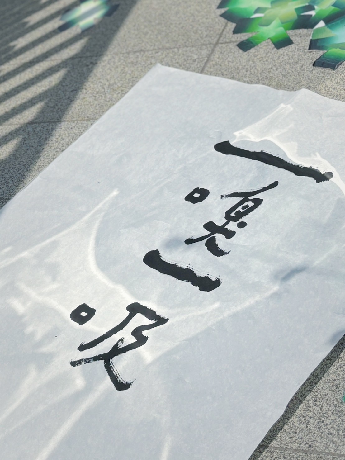下榻台南綉溪安平，順道欣賞何景窗老師書法美學個展《一嗅一吸》，或許會對生活有不一樣的感悟。（台南綉溪安平提供）