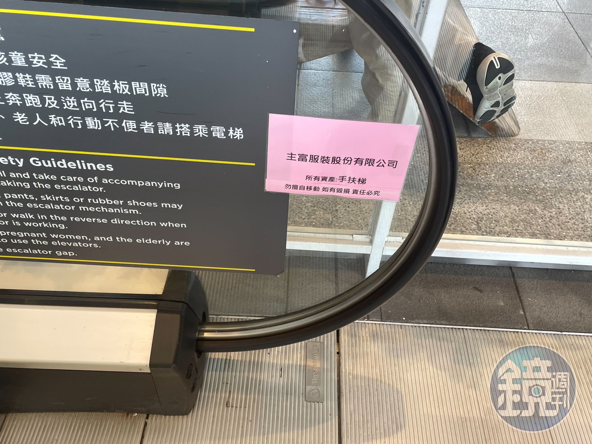 基隆東岸商場春節正常營運,但商場內的設施到處貼有「主富服裝股分有限公司所有資產」的粉紅色告示。
