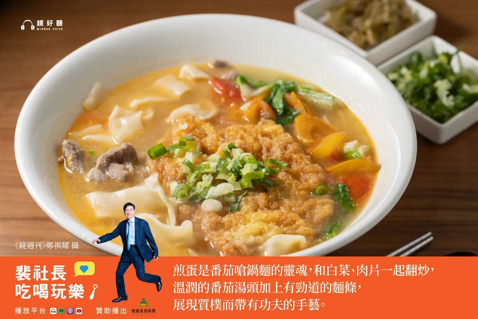 新店巷弄的眷村滋味！　裴社長大啖王德福滷担、山東水餃王