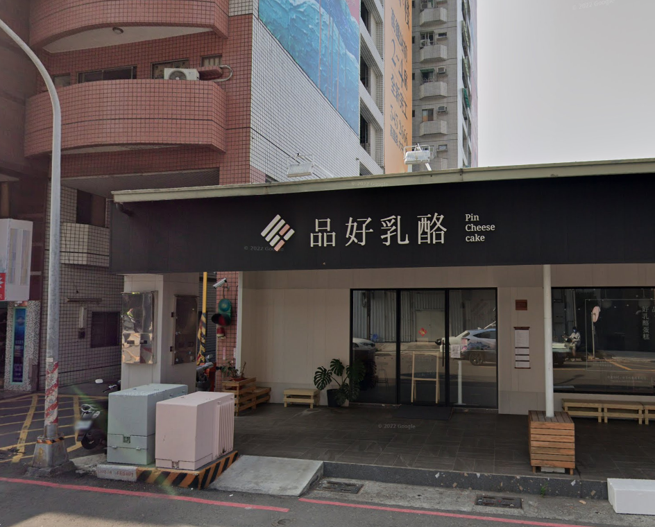 人氣甜點店「品好乳酪」被證實全台8門市已停業，員工出面指控老闆已欠薪2月。（翻攝自Google Maps）