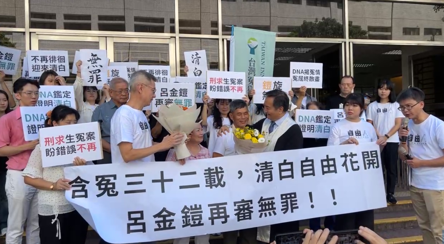 呂金鎧被控姦殺女大生，蒙冤32年，如今獲改判無罪。（翻攝自臉書冤獄平反協會）