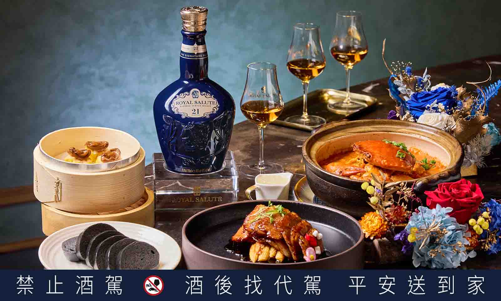 集港式茶樓、摩登中菜與時尚酒吧於一身的玖尹，攜手皇家禮炮合作期間限定的〈新奢餐酒 品味之最〉活動，新潮粵料與皇家奢釀共譜極奢餐酒體驗。