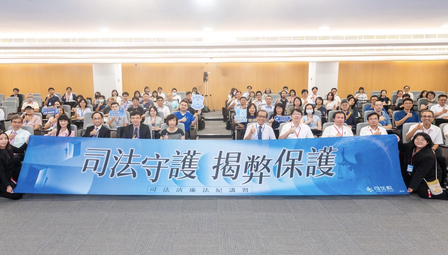 司法院舉辦「司法守護揭弊保護」講習。（司法院提供）
