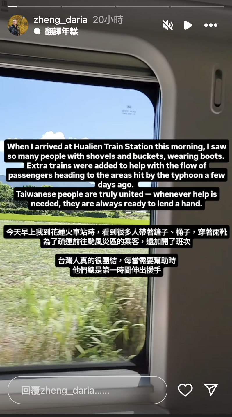 莎莎在IG限動發文，表示台灣人真的很團結。（翻攝zheng_daria IG）