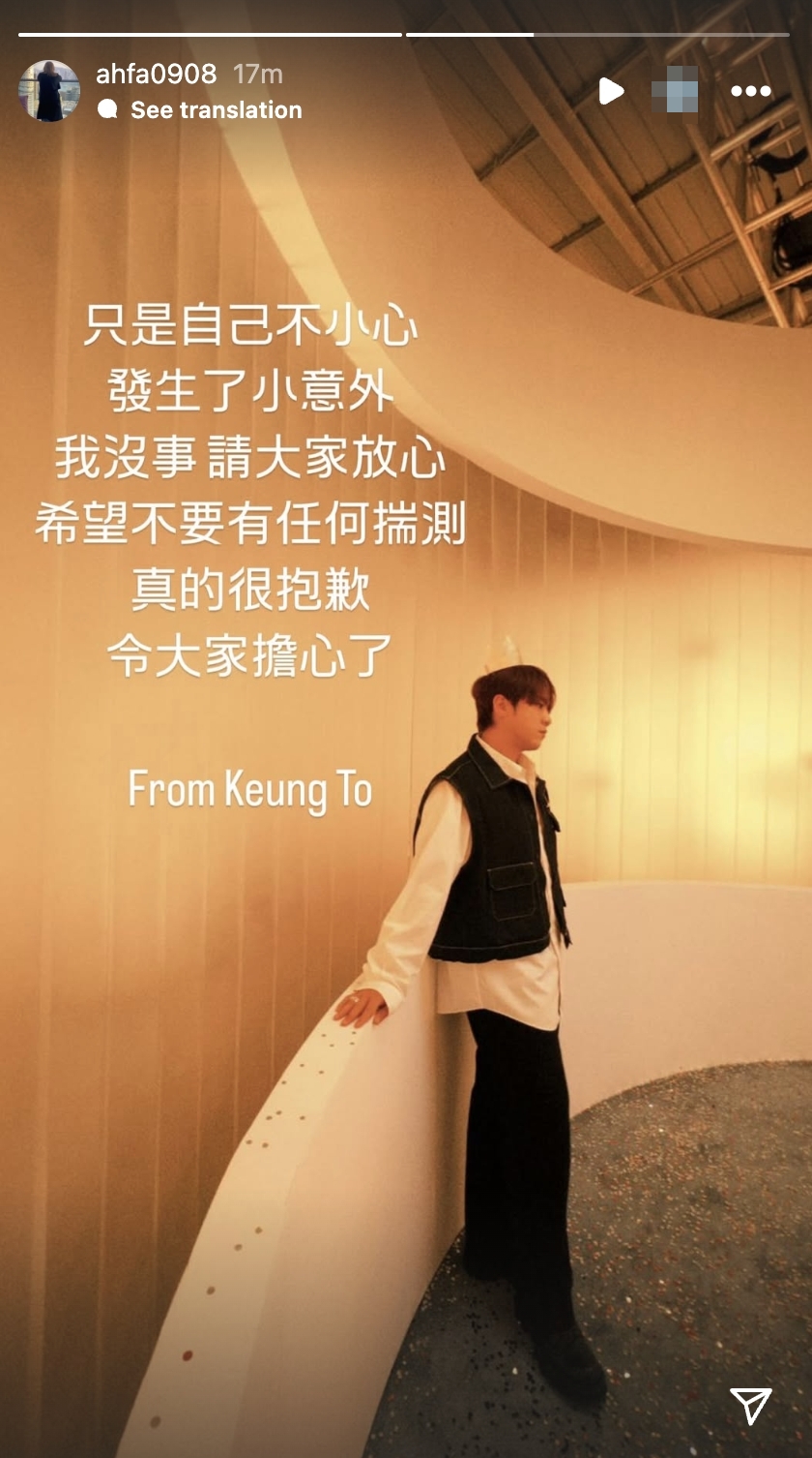 姜濤經紀人花姐更新INS限動，轉述姜濤報平安訊息。（截圖自ahfa0908 INS)