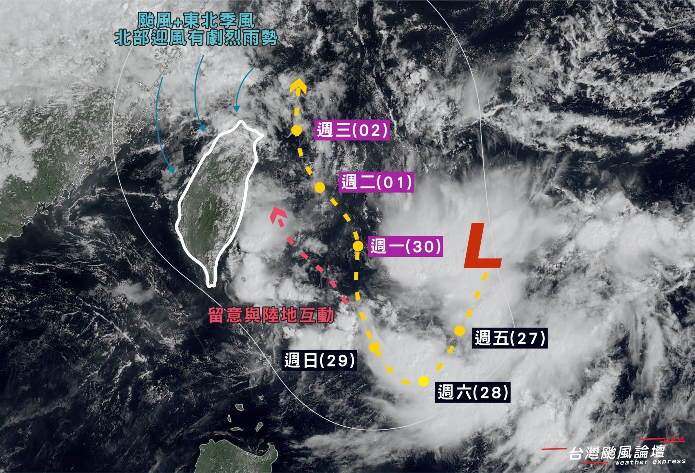 「台灣颱風論壇|天氣特急」呼籲民眾儘早做好防颱準備。(翻攝自臉書@台灣颱風論壇|天氣特急)