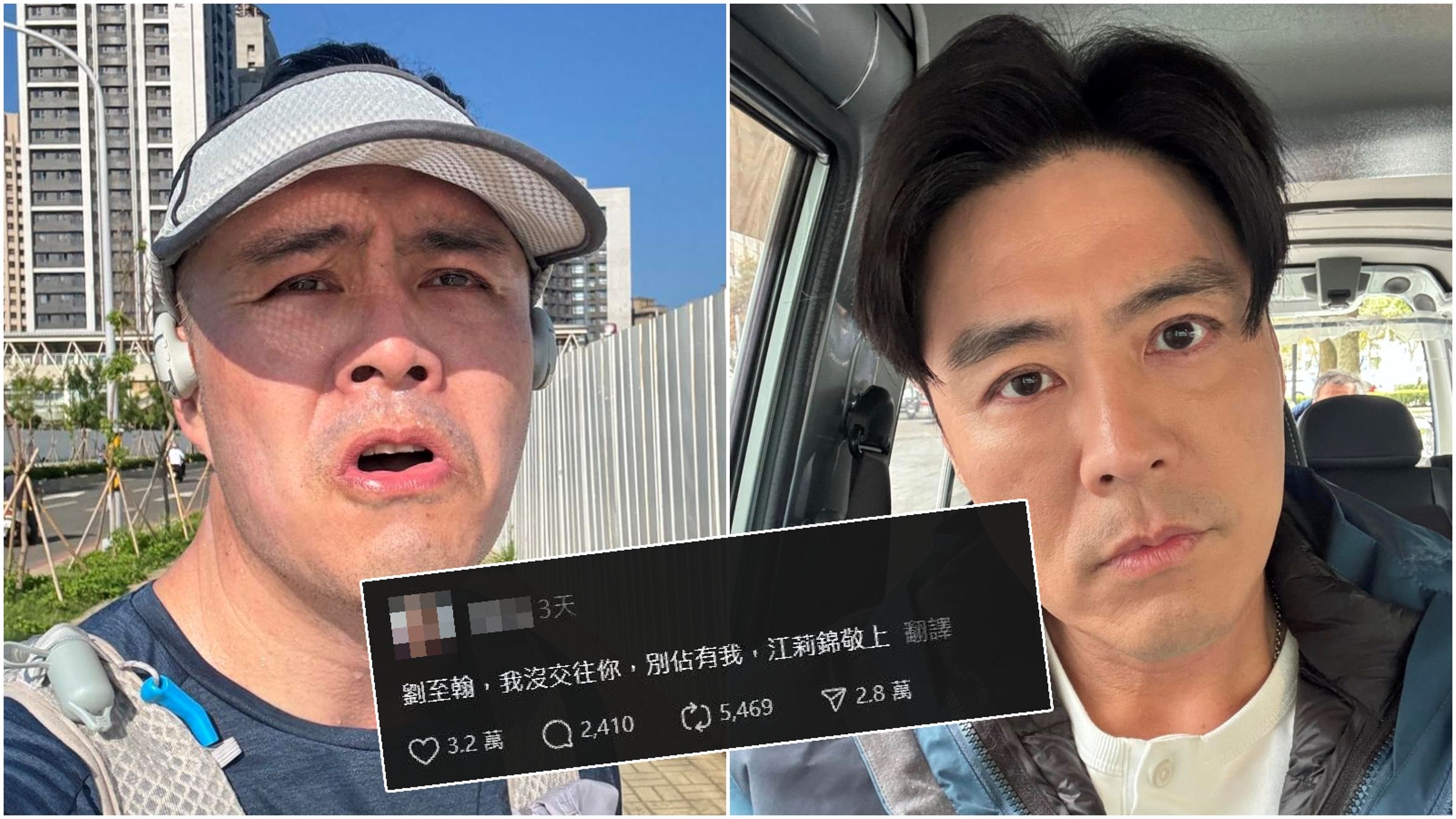 江莉錦頻頻點名劉至翰，表示別占有她、娶了XX還想要她，意外爆紅。（合成圖；翻攝江莉錦threads、劉至翰臉書）
