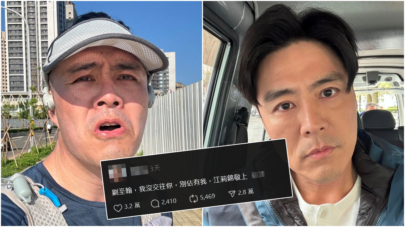 江莉錦頻頻點名劉至翰，表示別占有她、娶了XX還想要她，意外爆紅。（合成圖；翻攝江莉錦threads、劉至翰臉書）