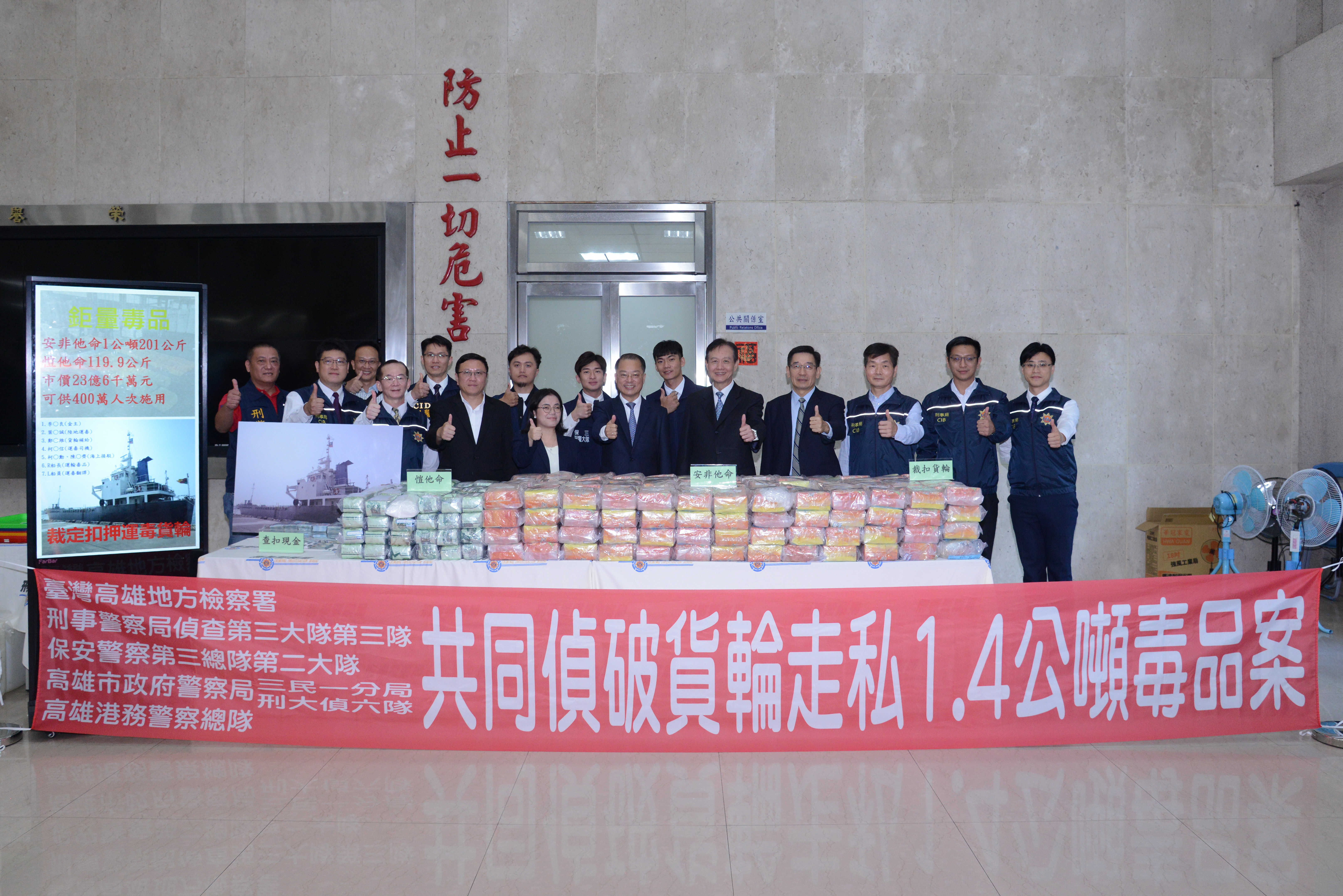 刑事局查獲市價24億安毒。(刑事局提供)