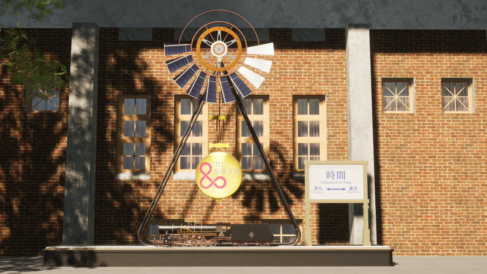 台泥的築夢文明展戶外牆面以「鐘擺」與「時間月台」為視覺核心。（台泥提供）