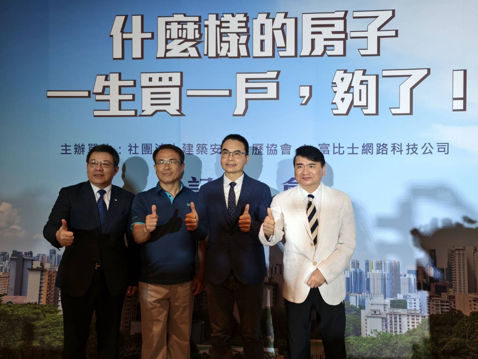 近9成民眾認為住宅需升級 富比士:「住宅3.0」將成新趨勢