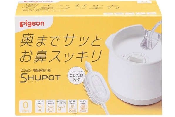 日本知名育兒品牌貝親針對旗下電動鼻吸器提出警告，並提供免費更換零件服務。（翻攝畫面）