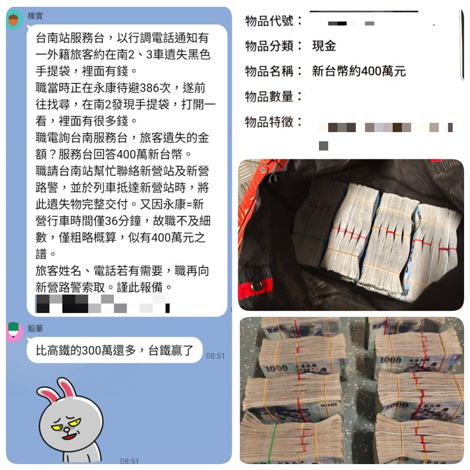 台鐵列車上拾獲裝有400萬元現鈔的黑色提袋。(翻攝自「台灣便當管理局-附屬鐵路部」臉書)