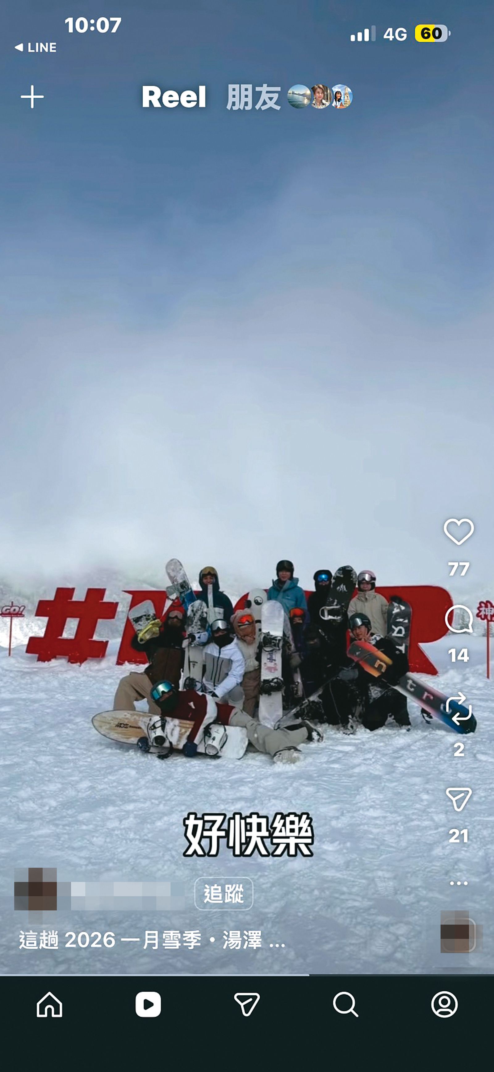 宥勝和林慈惠被目擊與一群友人，去日本越後湯澤滑雪。（讀者提供）