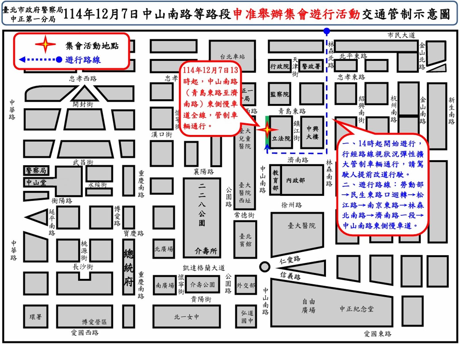 7日舉辦移工大遊行 北市警公布交管疏導措施