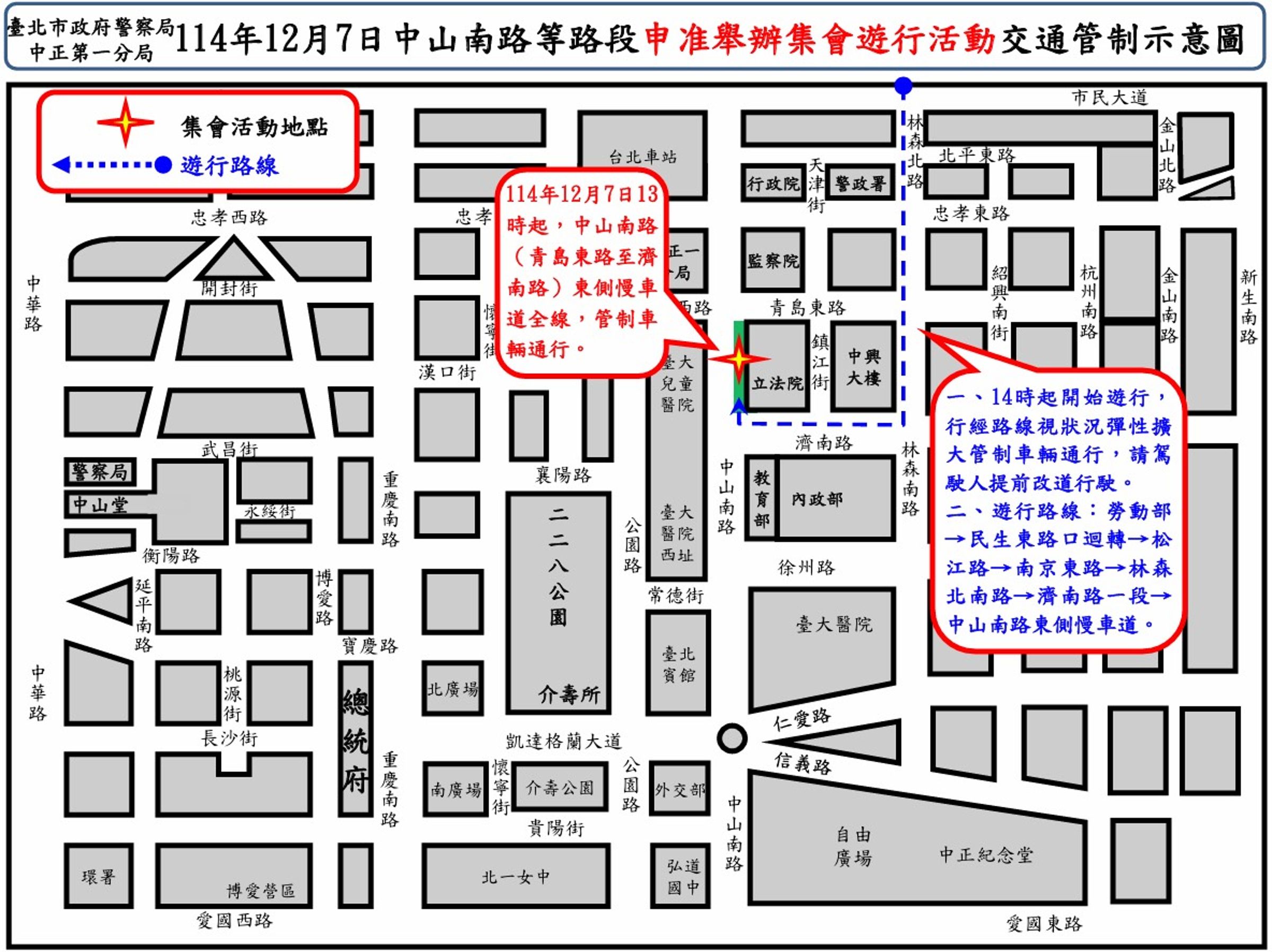 警方公布遊行交管路線圖。（警方提供）