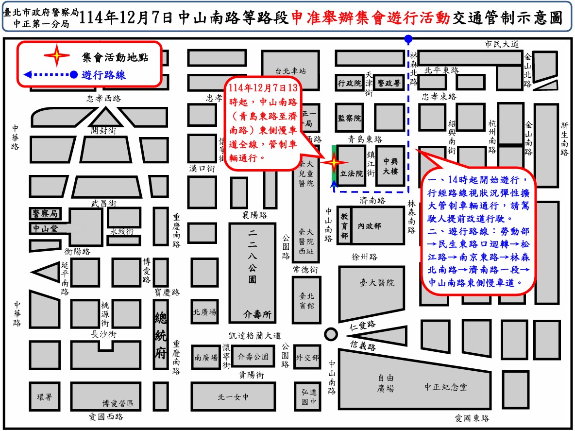 警方公布遊行交管路線圖。（警方提供）