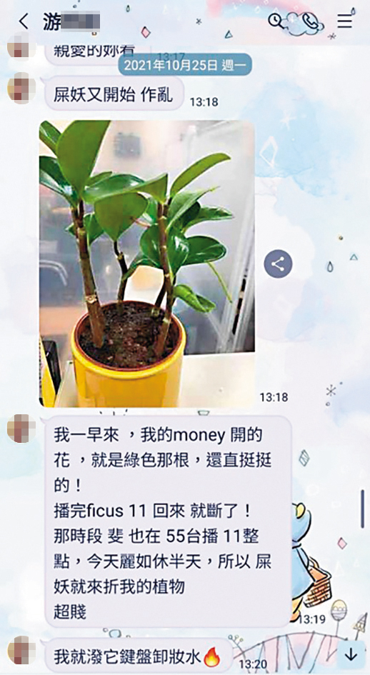 張靖玲提供游姓主播告知她在古彩彥鍵盤上倒卸妝水的對話。（張靖玲提供）