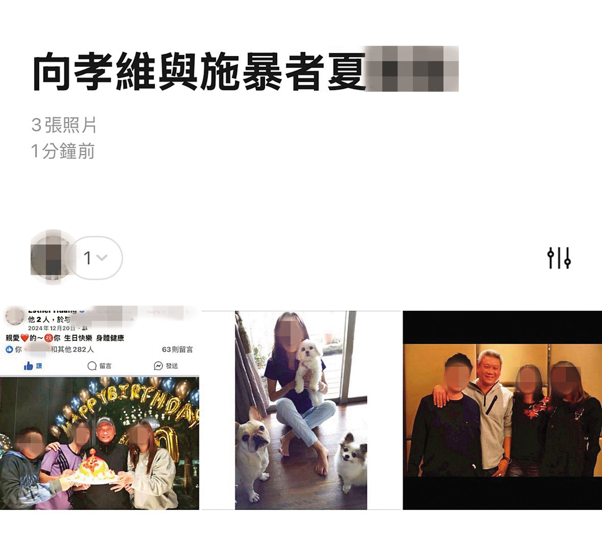中華警安保全與居之友物業董事向孝維，被爆出和原配夏女長期不睦，並已在外另組家庭。（讀者提供）