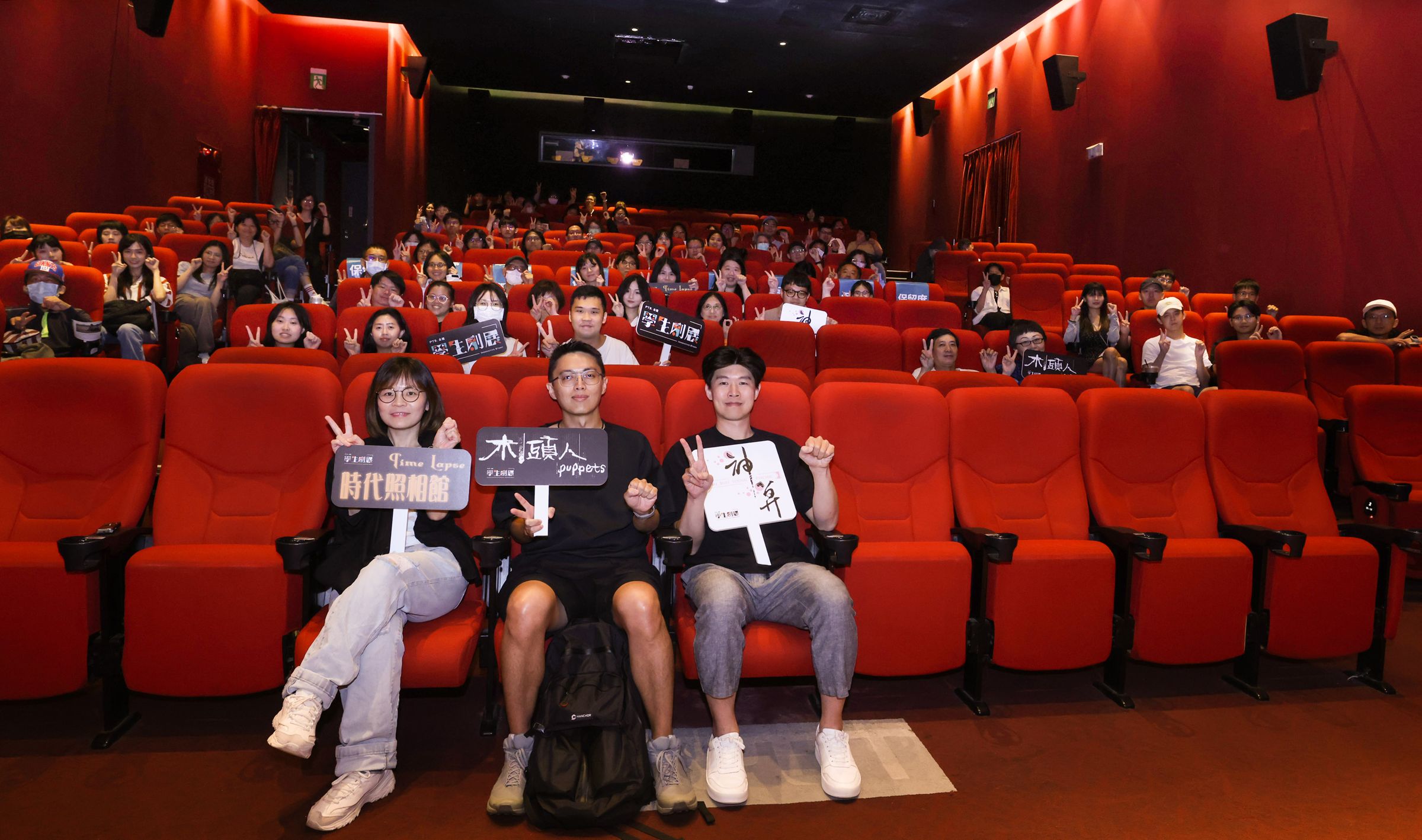 (前排左起)導演林冠慧、林君陽、陳和瑜出席「公視學生劇展20週年影展」特映活動(公視提供)